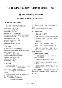 2026秋人教版PEP英语六年级上册暑假预习每日一练(含答案与解析）-宝库盒教辅资料站