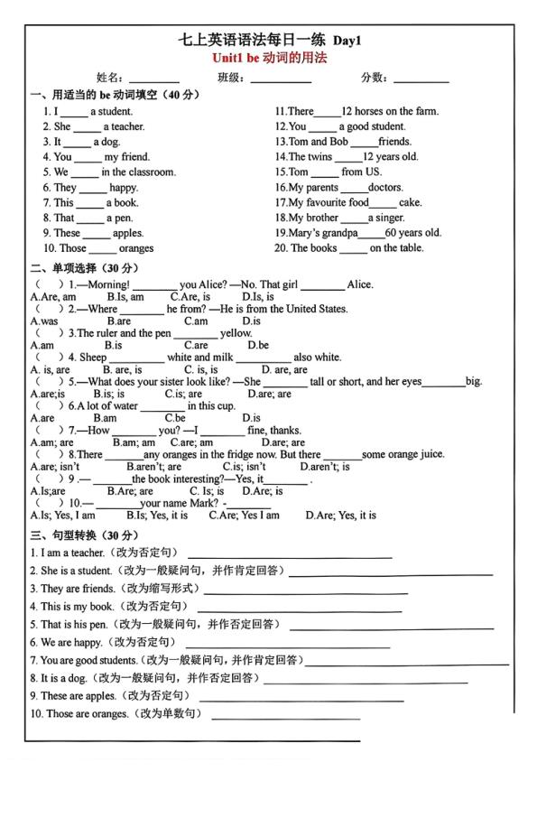 图片[8]-2026七年级上册英语新人教版各单元重点语法及练习-宝库盒教辅资料站