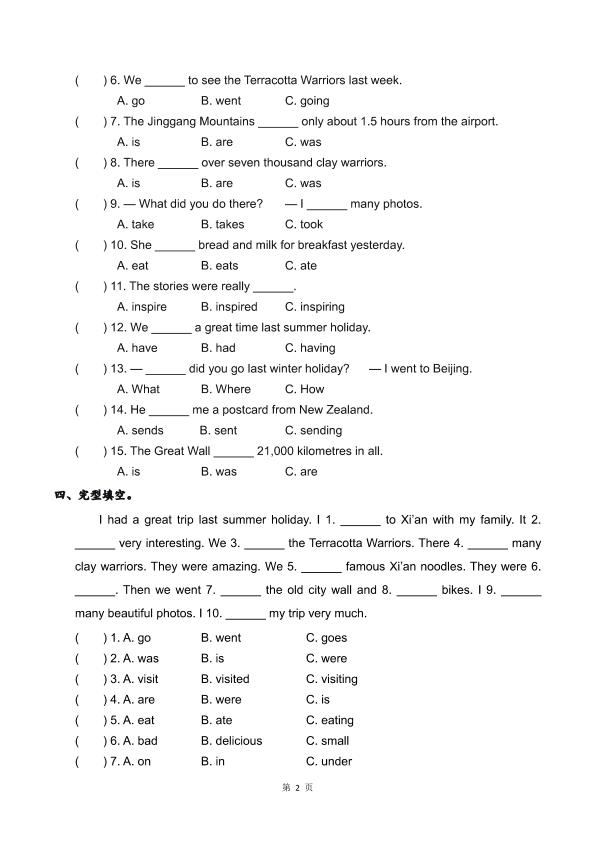 图片[4]-26新人教PEP六年级上册英语单元知识练习-宝库盒教辅资料站