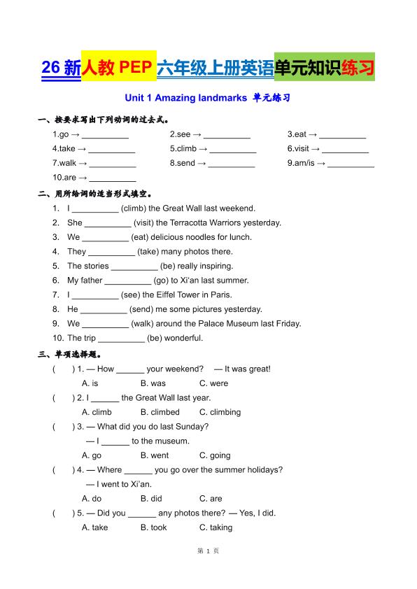 图片[3]-26新人教PEP六年级上册英语单元知识练习-宝库盒教辅资料站