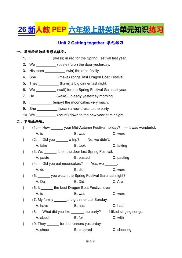 图片[7]-26新人教PEP六年级上册英语单元知识练习-宝库盒教辅资料站
