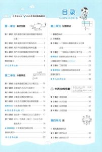26秋六年级上册人教数学一课一练课时练-宝库盒教辅资料站