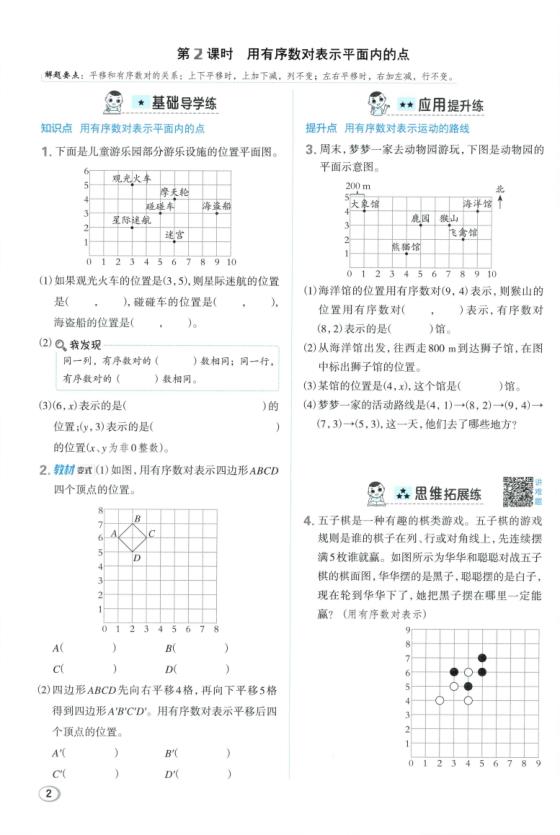 图片[4]-26秋六年级上册人教数学一课一练课时练-宝库盒教辅资料站