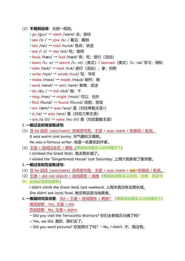 图片[3]-26秋新人教PEP版英语六年级上册知识点总结-宝库盒教辅资料站