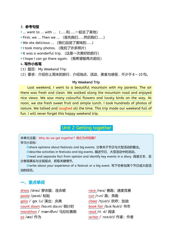 图片[5]-26秋新人教PEP版英语六年级上册知识点总结-宝库盒教辅资料站