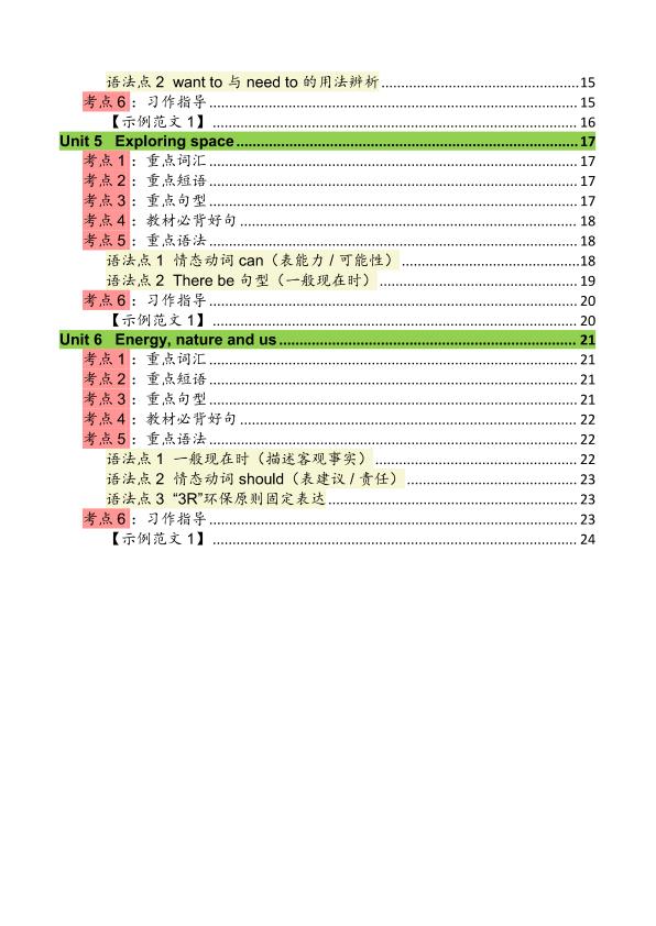 图片[2]-26秋新人教PEP六年级上册英语单元考点梳理-宝库盒教辅资料站