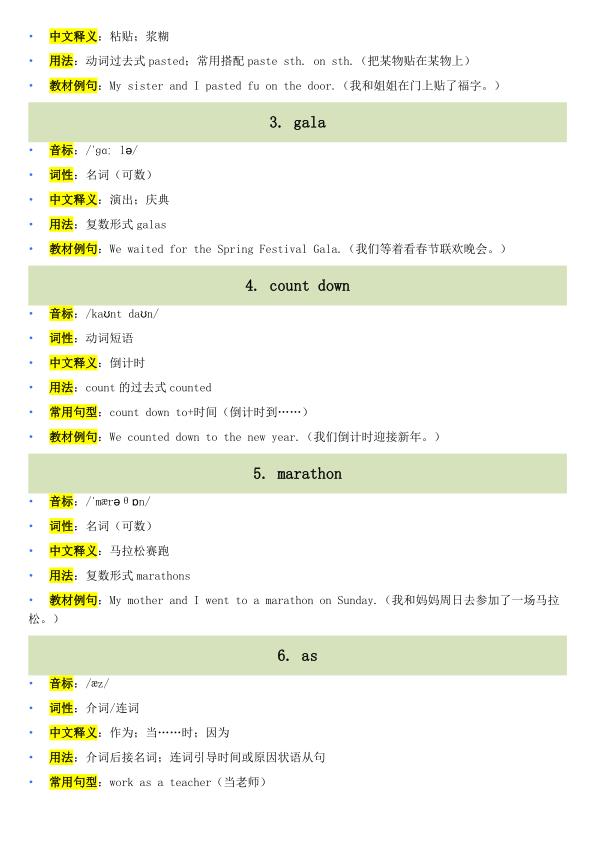 图片[8]-2026 秋新人教PEP版六年级上册英语单词详解拓展-宝库盒教辅资料站