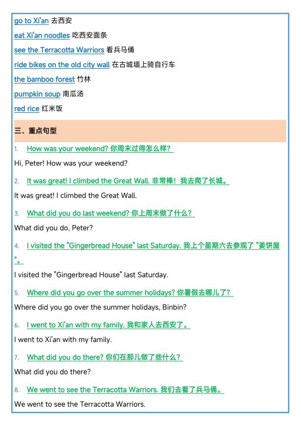 图片[2]-2026秋新人教PEP版六年级上册英语知识清单-宝库盒教辅资料站