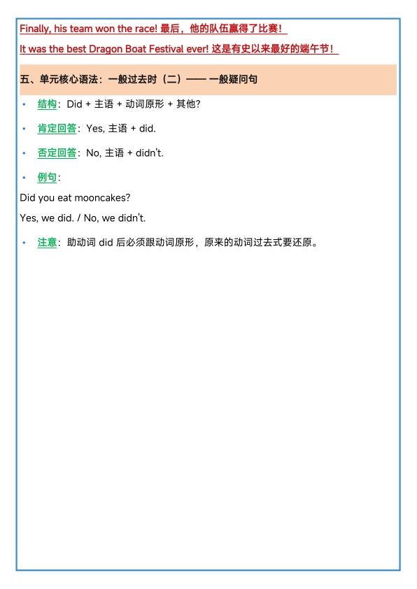 图片[6]-2026秋新人教PEP版六年级上册英语知识清单-宝库盒教辅资料站