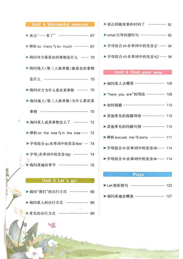 图片[4]-四年级上册英语课堂笔记外研版-宝库盒教辅资料站