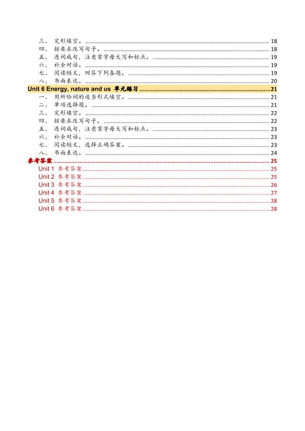 图片[2]-26秋新人教 PEP六年级上册英语单元知识练习-宝库盒教辅资料站
