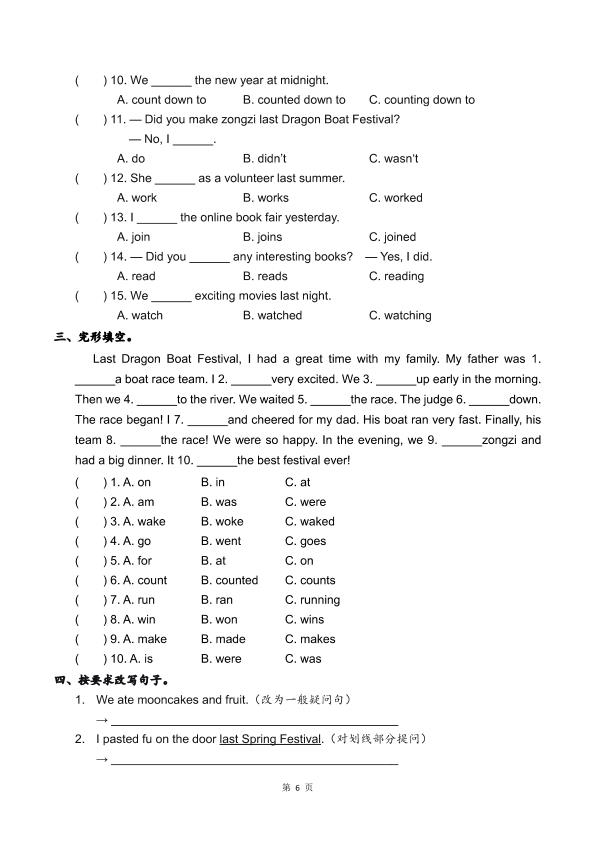 图片[8]-26秋新人教 PEP六年级上册英语单元知识练习-宝库盒教辅资料站