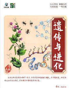 2027高考生物 李林•溯光系列生物遗传与进化PDF下载-宝库盒教辅资料站