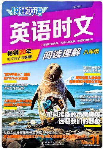 图片[1]-《快捷英语时文阅读理解》第31期 PDF电子版下载 七年级+八年级+中考-宝库盒教辅资料站