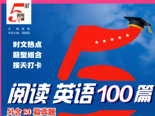 图片[1]-26秋《5星学霸英语阅读》英语 3456年级-宝库盒教辅资料站