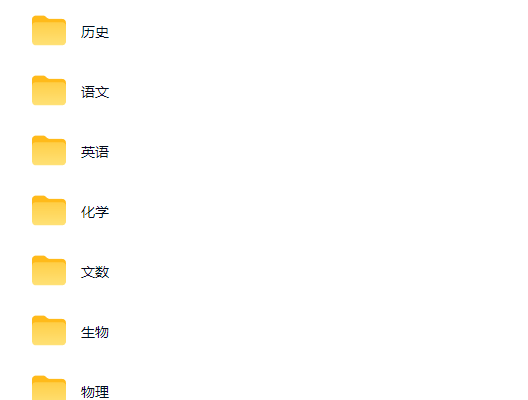图片[2]-高中全部9科知识点与重难点总结合集下载-宝库盒教辅资料站
