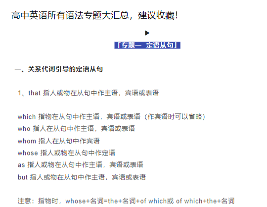 图片[2]-高中英语所有语法专题大汇总PDF下载-宝库盒教辅资料站