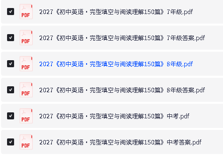 图片[2]-2027一本《初中英语·完型填空与阅读理解150篇》78中考PDF-宝库盒教辅资料站