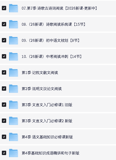 图片[2]-梓墨说语文（1-7季）（中考作文技巧+文言文精讲）全套-宝库盒教辅资料站