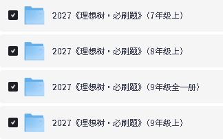图片[2]-2026秋理想树必刷题小学初中合集-宝库盒教辅资料站