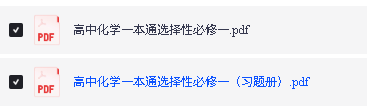 图片[2]-2027高考化学一化一本通·选必1-宝库盒教辅资料站