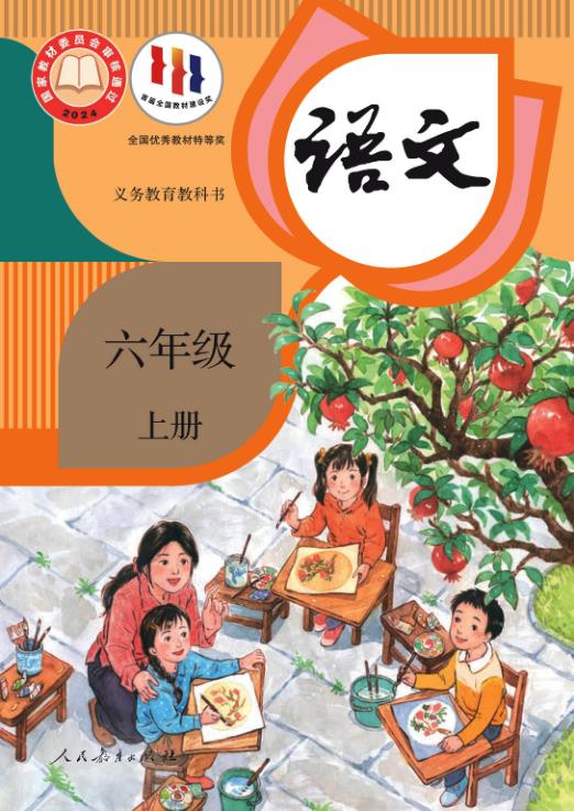 图片[2]-2026版初中《课本注释》7/8/9年级上册（语英史）打印版（人教）【可替代课本】-宝库盒教辅资料站