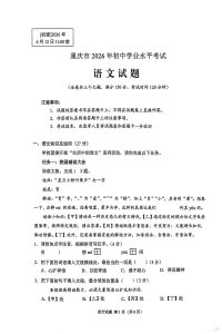 2026年全国各省市中考真题及答案解析-宝库盒教辅资料站