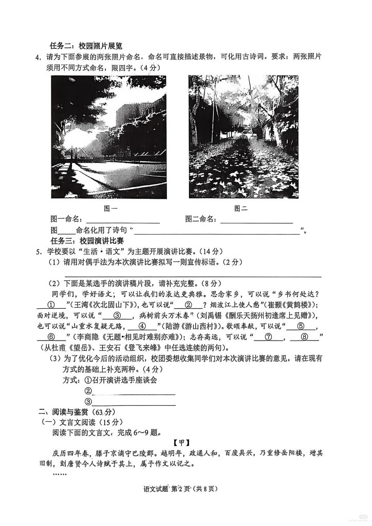 图片[2]-2026年全国各省市中考真题及答案解析-宝库盒教辅资料站