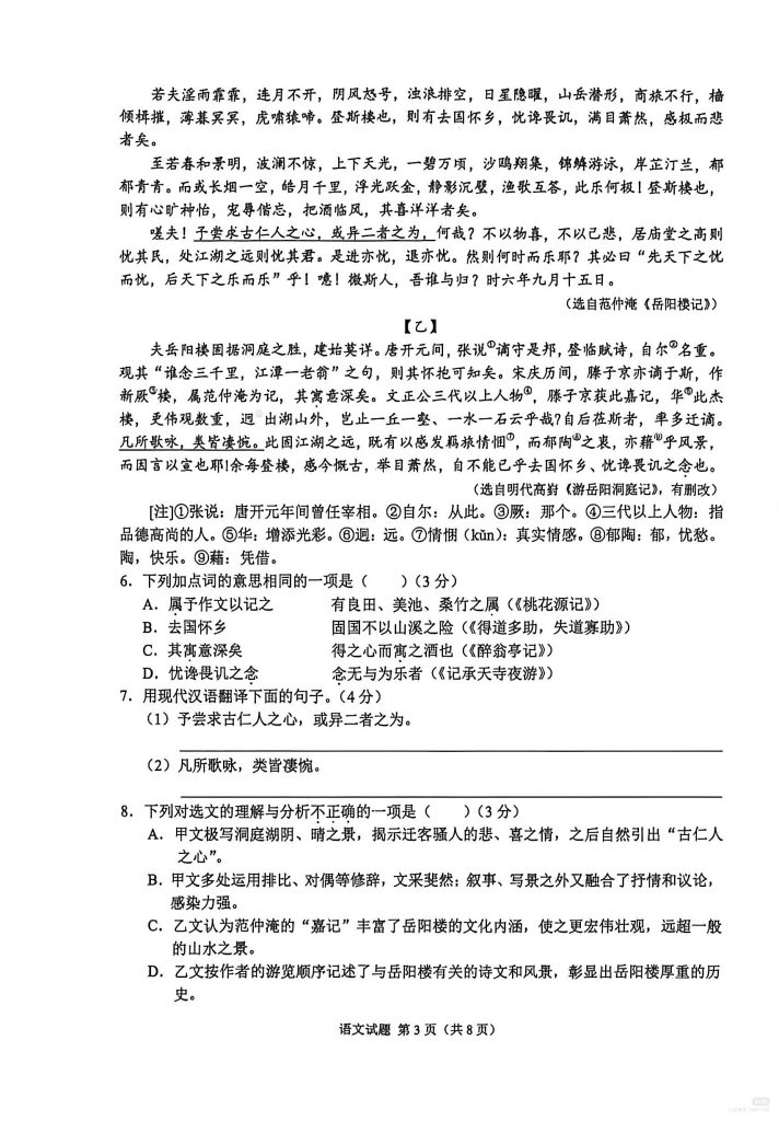 图片[3]-2026年全国各省市中考真题及答案解析-宝库盒教辅资料站