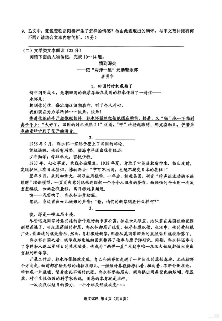 图片[4]-2026年全国各省市中考真题及答案解析-宝库盒教辅资料站