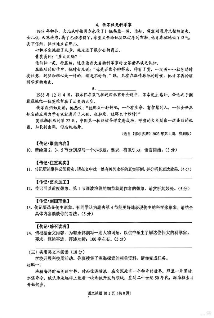 图片[5]-2026年全国各省市中考真题及答案解析-宝库盒教辅资料站