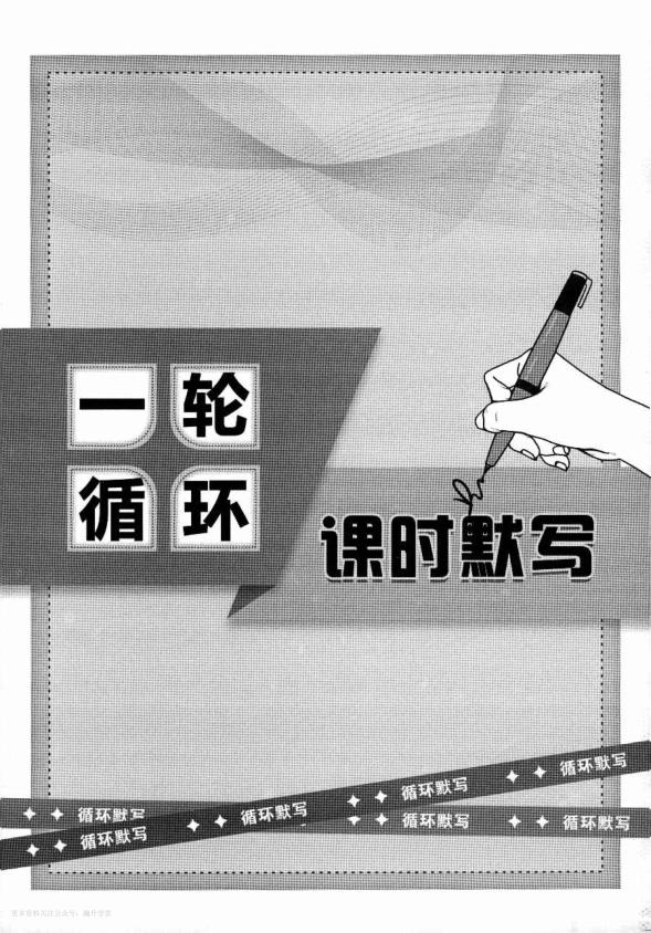 图片[4]-2027《语文花开•同步练习》（五合一全套）（7年级上）-宝库盒教辅资料站