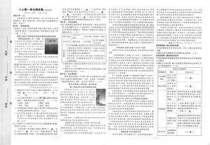 2027《语文花开•三轮循环练》（8年级上）（语文）-宝库盒教辅资料站