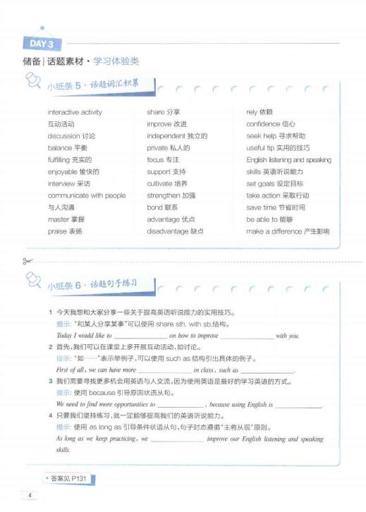 图片[7]-2027《星火英语•初中英语作文120张小纸条》（初中）（英语）-宝库盒教辅资料站