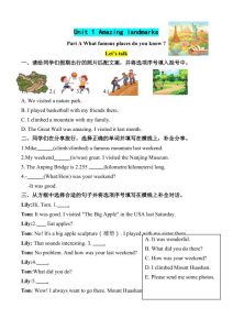 26秋六年级上册英语人教pep版  同步课时练习（含参考答案)-宝库盒教辅资料站