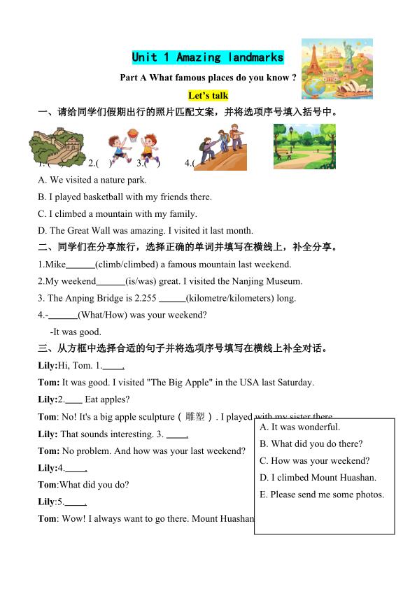 图片[1]-26秋六年级上册英语人教pep版  同步课时练习（含参考答案)-宝库盒教辅资料站