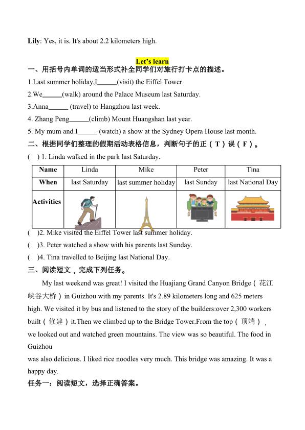 图片[2]-26秋六年级上册英语人教pep版  同步课时练习（含参考答案)-宝库盒教辅资料站