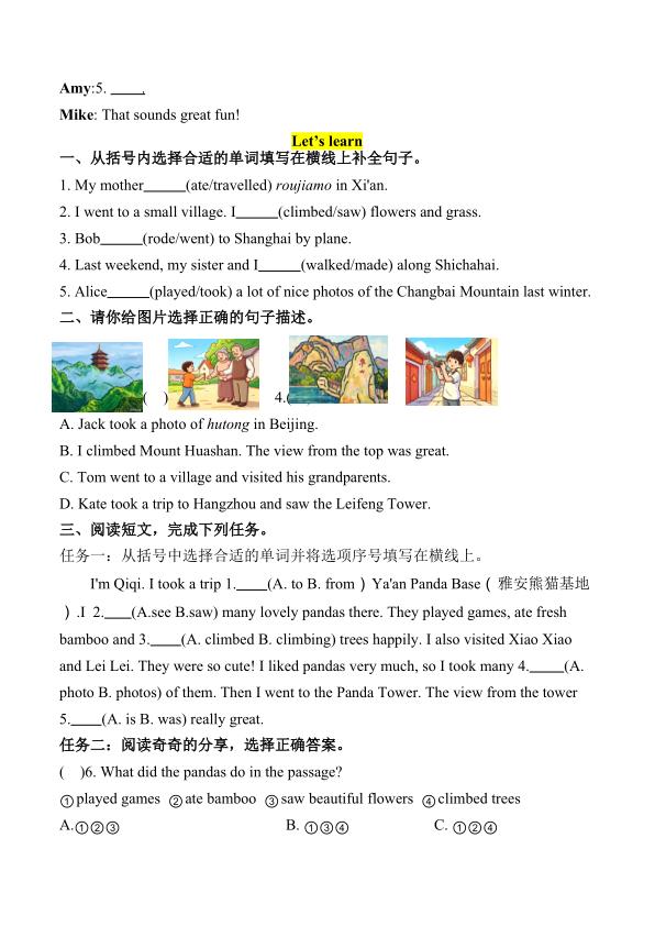 图片[6]-26秋六年级上册英语人教pep版  同步课时练习（含参考答案)-宝库盒教辅资料站