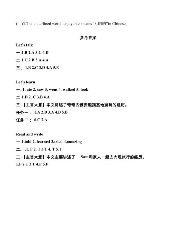 图片[8]-26秋六年级上册英语人教pep版  同步课时练习（含参考答案)-宝库盒教辅资料站
