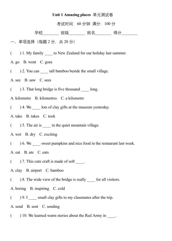 图片[4]-26秋六年级上册英语人教pep版1-6单元 （知识点+练习+答案）-宝库盒教辅资料站