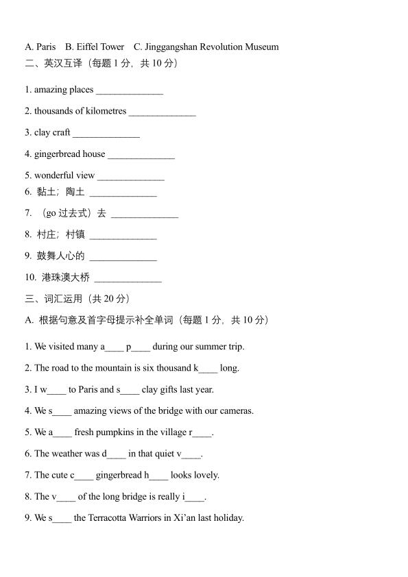 图片[5]-26秋六年级上册英语人教pep版1-6单元 （知识点+练习+答案）-宝库盒教辅资料站