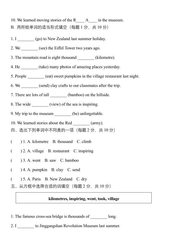 图片[6]-26秋六年级上册英语人教pep版1-6单元 （知识点+练习+答案）-宝库盒教辅资料站