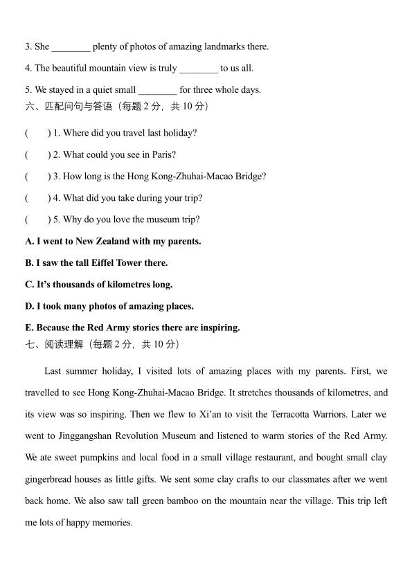 图片[7]-26秋六年级上册英语人教pep版1-6单元 （知识点+练习+答案）-宝库盒教辅资料站
