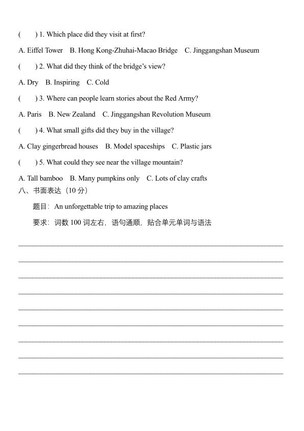 图片[8]-26秋六年级上册英语人教pep版1-6单元 （知识点+练习+答案）-宝库盒教辅资料站