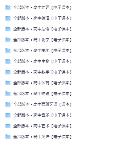 图片[10]-2026秋小初高全级全科《新教材合集》-宝库盒教辅资料站