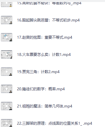 图片[3]-质心教育30天学懂高中数学30讲【视频】课程-宝库盒教辅资料站