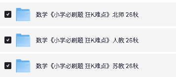 图片[3]-2026秋理想树必刷题小学初中合集-宝库盒教辅资料站
