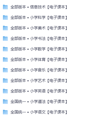 图片[8]-2026秋小初高全级全科《新教材合集》-宝库盒教辅资料站
