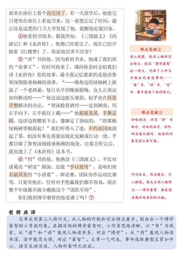 图片[2]-三年级上册语文1-8单元习作指导+填空-宝库盒教辅资料站