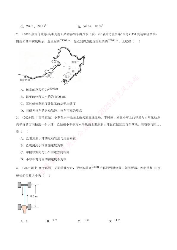 图片[2]-2017‑2026十年全国高考物理专项汇编（附解析）-宝库盒教辅资料站